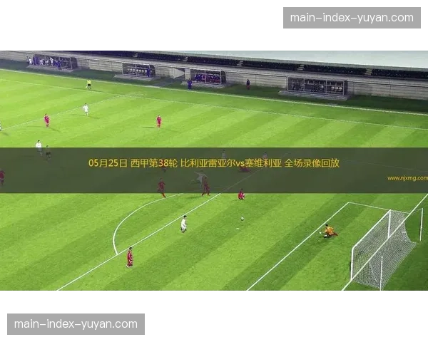 塞维利亚2-1逆转比利亚雷亚尔，全场完成高达22次成功抢断