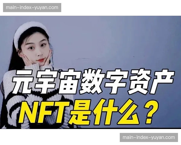 “足球元宇宙”遇冷：回顾意甲俱乐部在NFT及数字藏品领域的尝试与当前困境